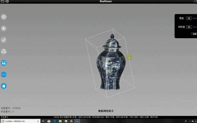 iReal彩色三维扫描仪“无光”扫描花瓶数据