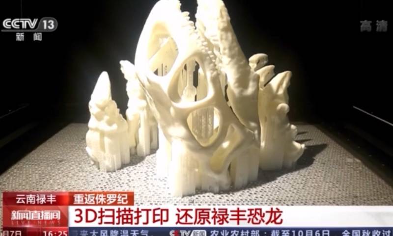 3d 扫描还原恐龙