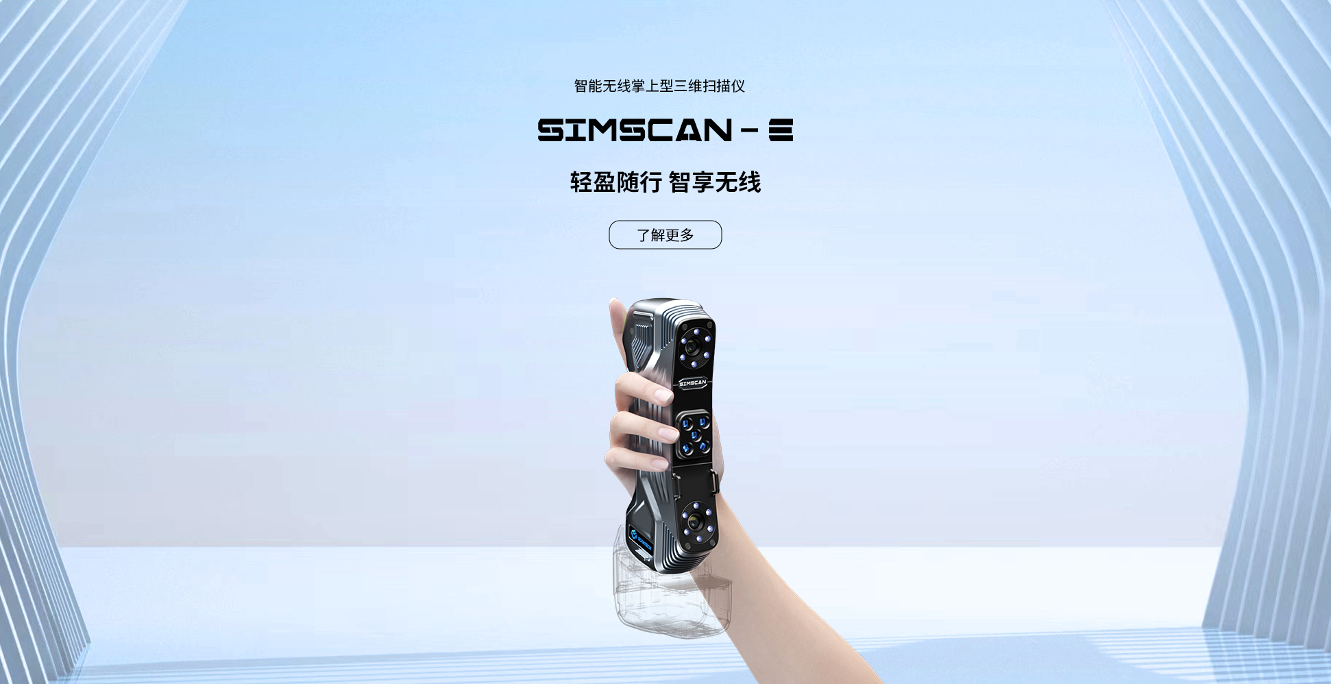 simscan-e