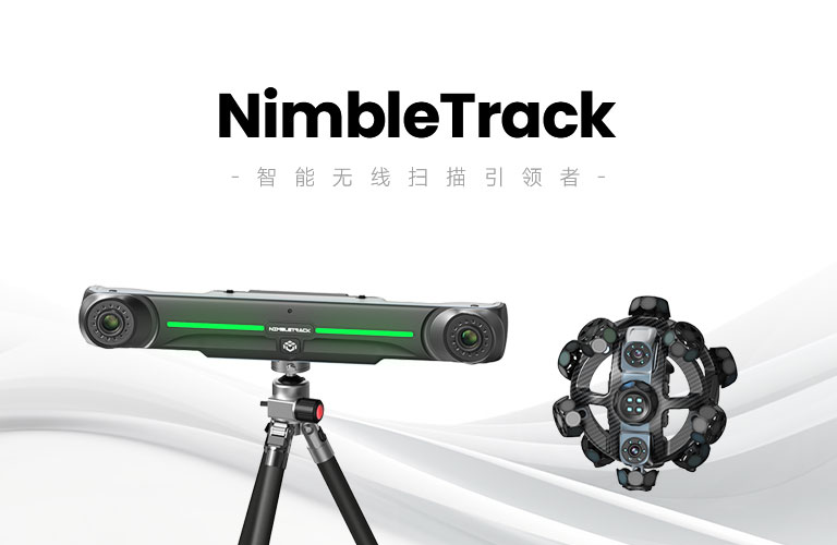 NimbleTrack | 与用户体验共鸣，引领行业迈入智能全无线扫描时代